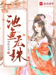 Chiyu Without Pearls