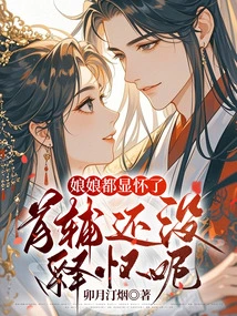 The Empress is Already Pregnant, but the Chief Assistant Has Not yet Let Go