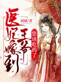 The Doctor's Concubine Has Arrived: Your Majesty, It's Time for You to Take Medicine