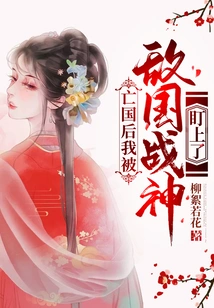 After the Fall of the Country, I Was Targeted by the Enemy War God