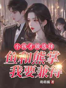 Only Children Make Choices, I Want to Have My Cake and Eat it Too