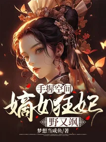 Holding Space in Hands: the Mad Concubine is Wild and Sassy