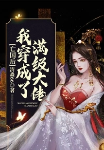 After the Country Was Overthrown, I Became a Max-level Boss