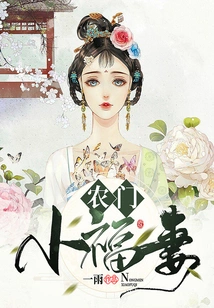 Farmer's Little Lucky Wife