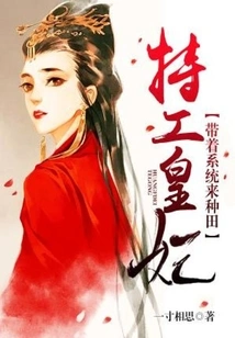 Agent Princess: Bring the System to Farm