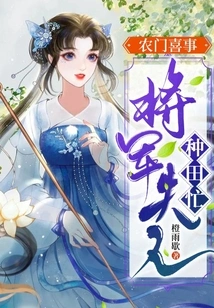 Happy Event at the Farm Gate: the General's Wife is Busy Farming