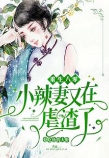 Reborn 80's Hot Wife is Torturing the Scumbag Again