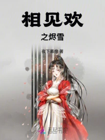 The Joy of Meeting the Snow Chapter