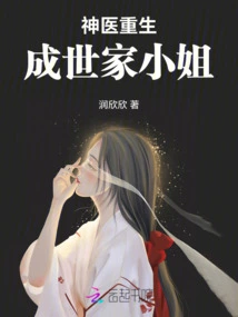 Miracle Doctor Reborn as a Lady from Aristocratic Family