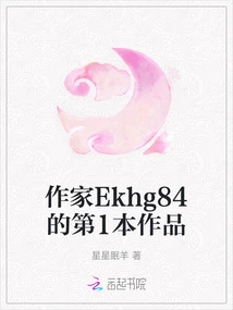 Author Ekhg84's First Work