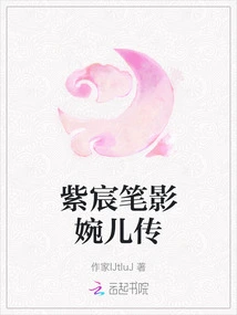 The Biography of Zi Chen's Biying Wan'er