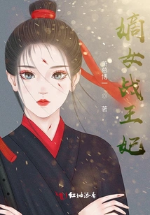 Daughter Vs. Princess