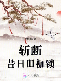 Cut Off the Old Shackles of the Past