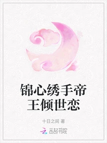 Brocade Heart Embroidered Hand Emperor Love All over the World