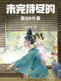 The 99th Unfinished Thing