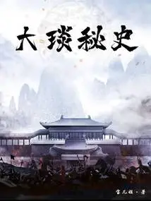 The Secret History of Dayan