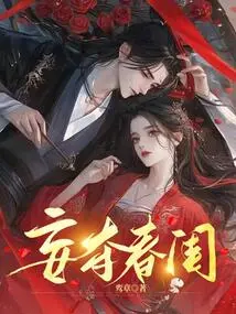 Pretending to Seize the Virginity