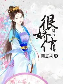 The Queen is Very Delicate