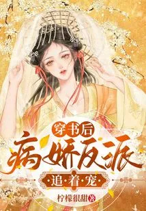 After Traveling Through the Book, the Yandere Villain Chases after Chong