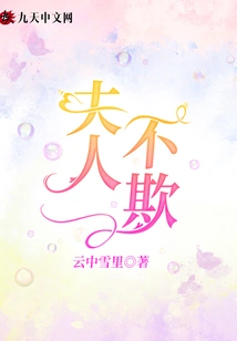 Madam, Don't Bully Me