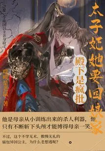 Your Highness is Crazy, the Crown Princess Wants to Return to Her Parents' Home!