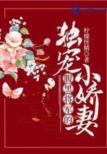 The Scheming General's Doting Wife