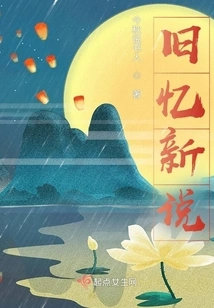 Reminiscing About the Past and Talking About the New