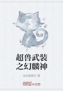 Super Beast Armed Phantom Linshen