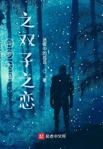 Douluo Dalu: the Love of Twins