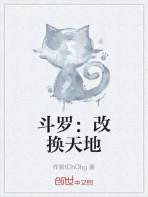 Douluo: Change the World