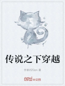 Time Travel under Legend