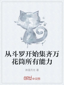 Start with Douluo and Collect All the Abilities of Kaleidoscope