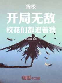 Ultimate: Invincible at the Beginning