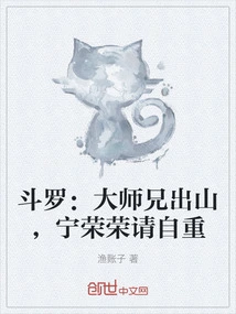 Douluo: Senior Brother Comes Out of the Mountain, Ning Rongrong Please Respect Yourself