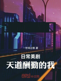 Daily American Drama: God Rewards Me for My Hard Work