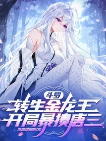 Douluo, Reincarnated as the Golden Dragon King, Beat Tang San Violently at the Beginning