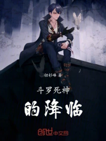 The Arrival of the Douluo God of Death