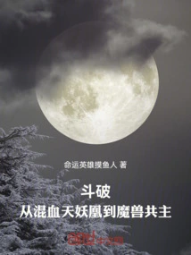 Fighting Po: from the Half-blood Sky Demon Phoenix to the Co-master of Warcraft