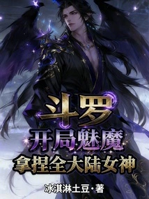 Douluo: Starting as a Succubus, He Can Control the Goddesses Across the Continent