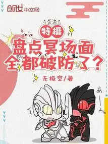 Special Photo: Taking Stock of the Underworld Scenes, Are All the Defenses Broken?