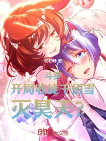 Douluo: Accept Qian Renxue as a Disciple at the Beginning and Destroy Haotian?