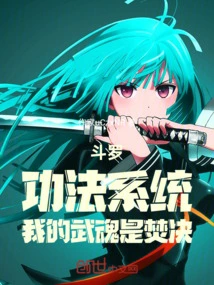 Douluo: Kung Fu System, My Martial Spirit is Fen Jue