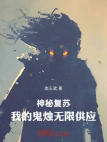 Mysterious Resurrection: My Unlimited Supply of Ghost Candles