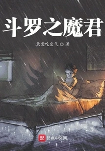 The Demon King of Douluo