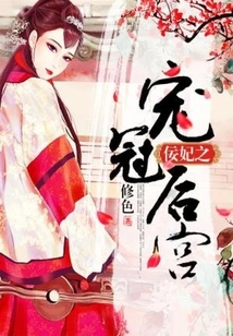 Concubine Ning's Favor Crowns the Harem