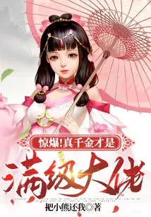 Shocking! a Real Rich Man is a Full-level Boss