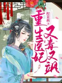 Rebirth of the Sweet Pet and the Poison-med Princess