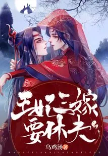 The Princess Wants to Divorce Her Husband after Her Third Marriage