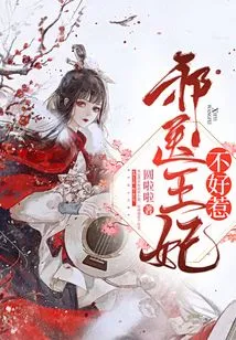 The Evil Doctor Princess is Not Easy to Mess With