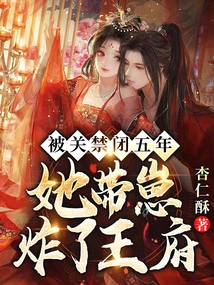 After Being Imprisoned for Five Years, She Led Her Cubs to Blow up the Palace